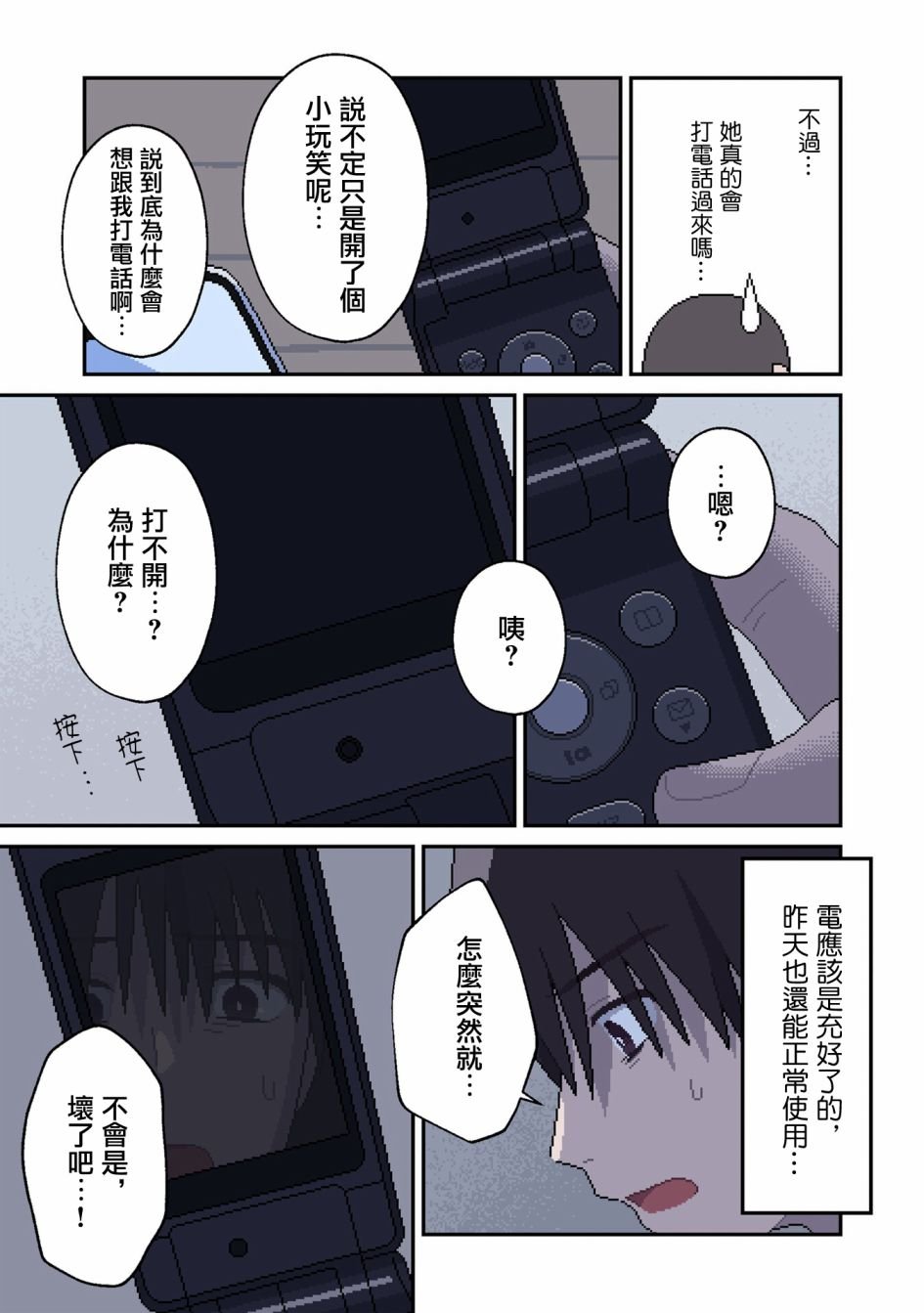 第13话