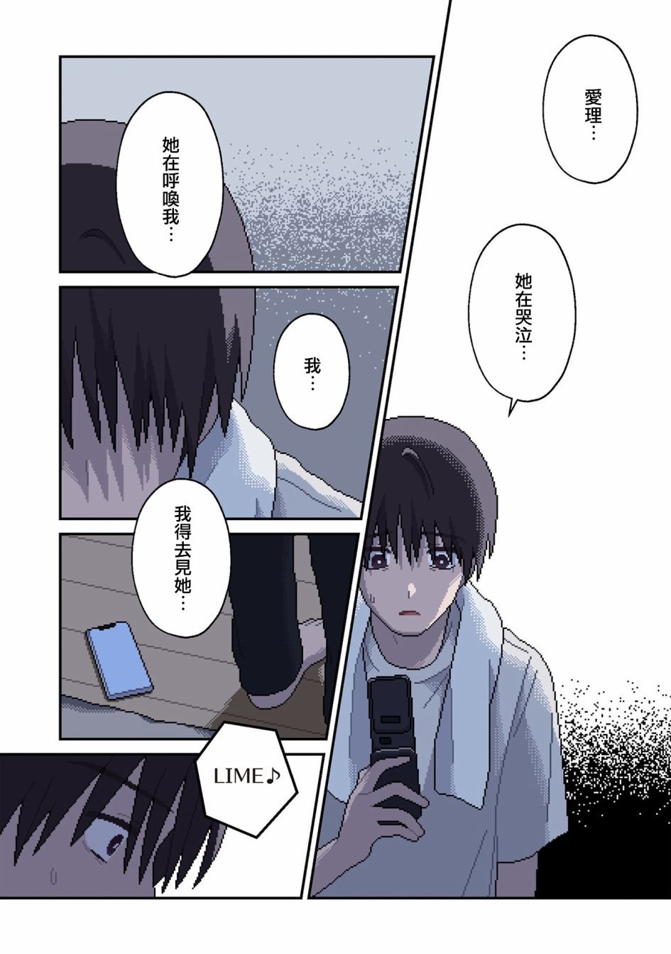 第13话