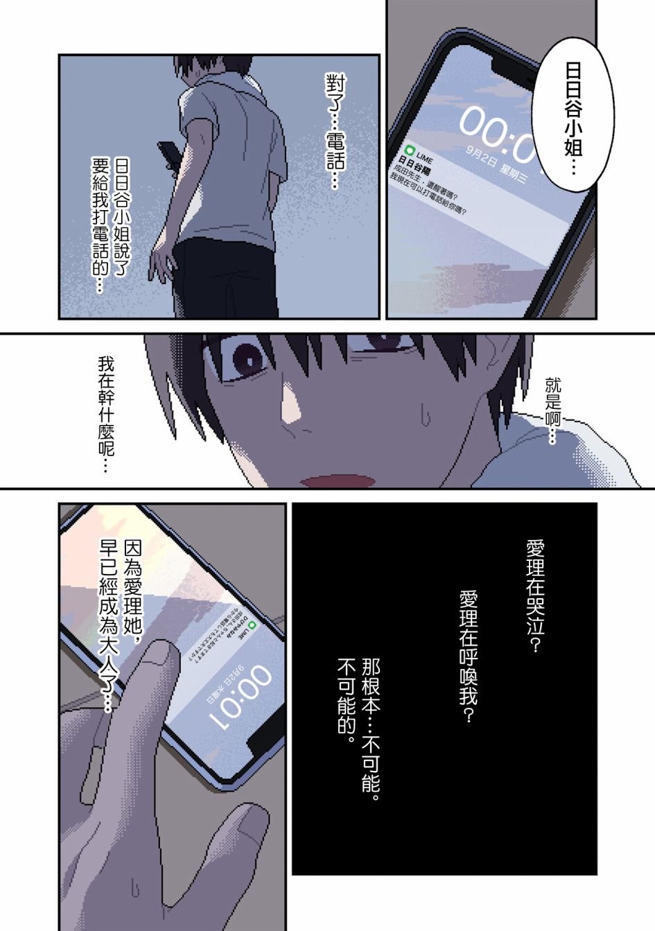 第13话