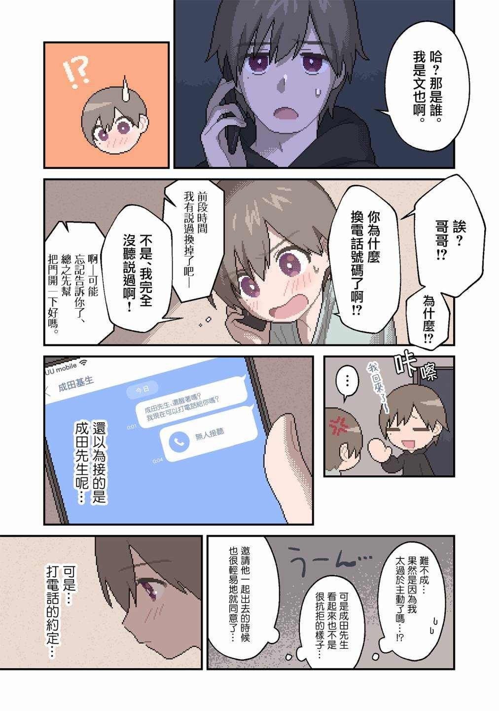 第14话
