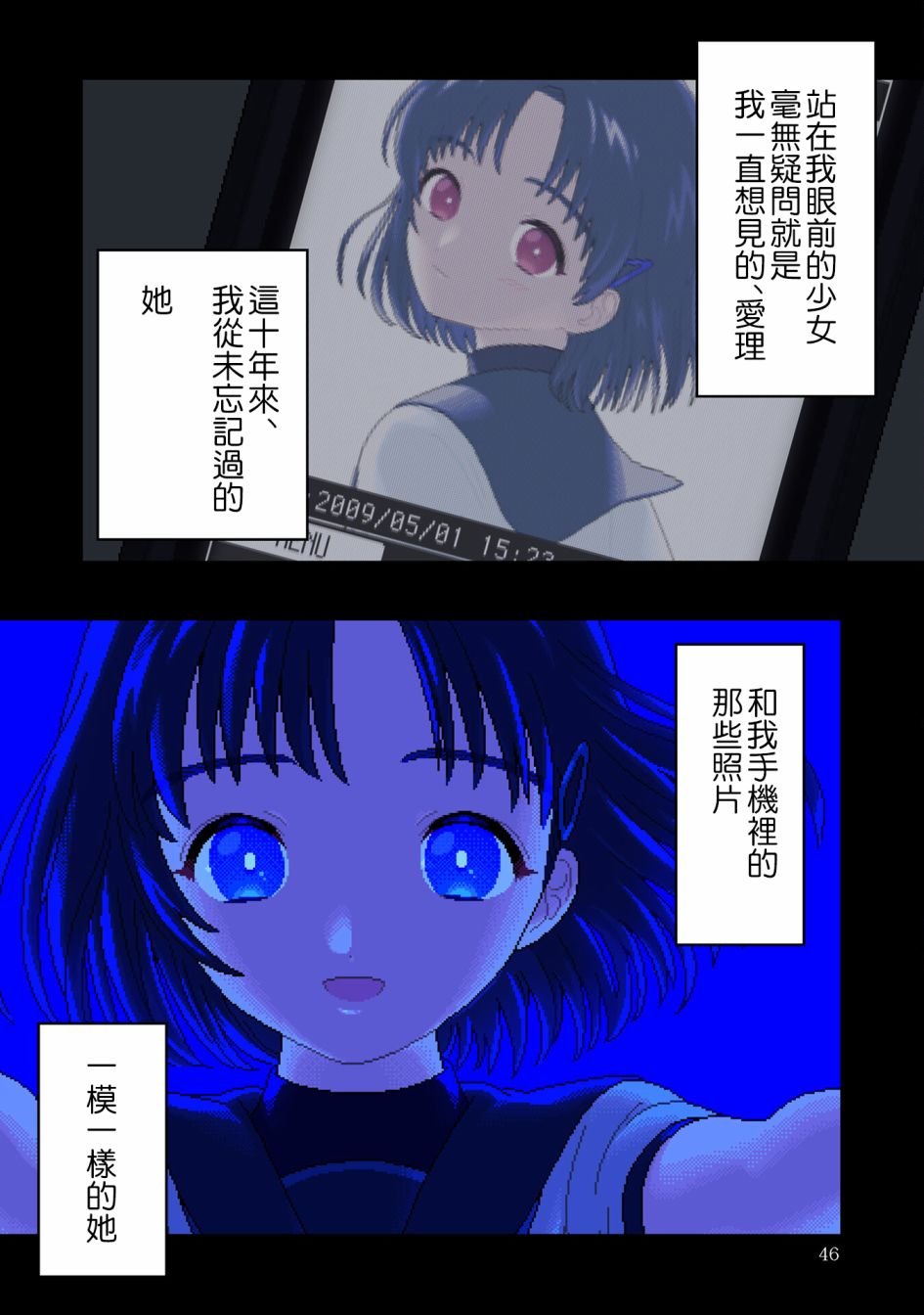 第2话 去往光芒之中