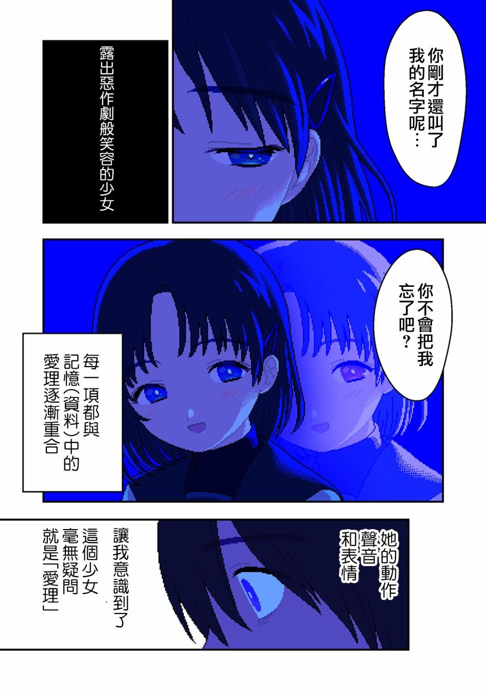 第2话 去往光芒之中
