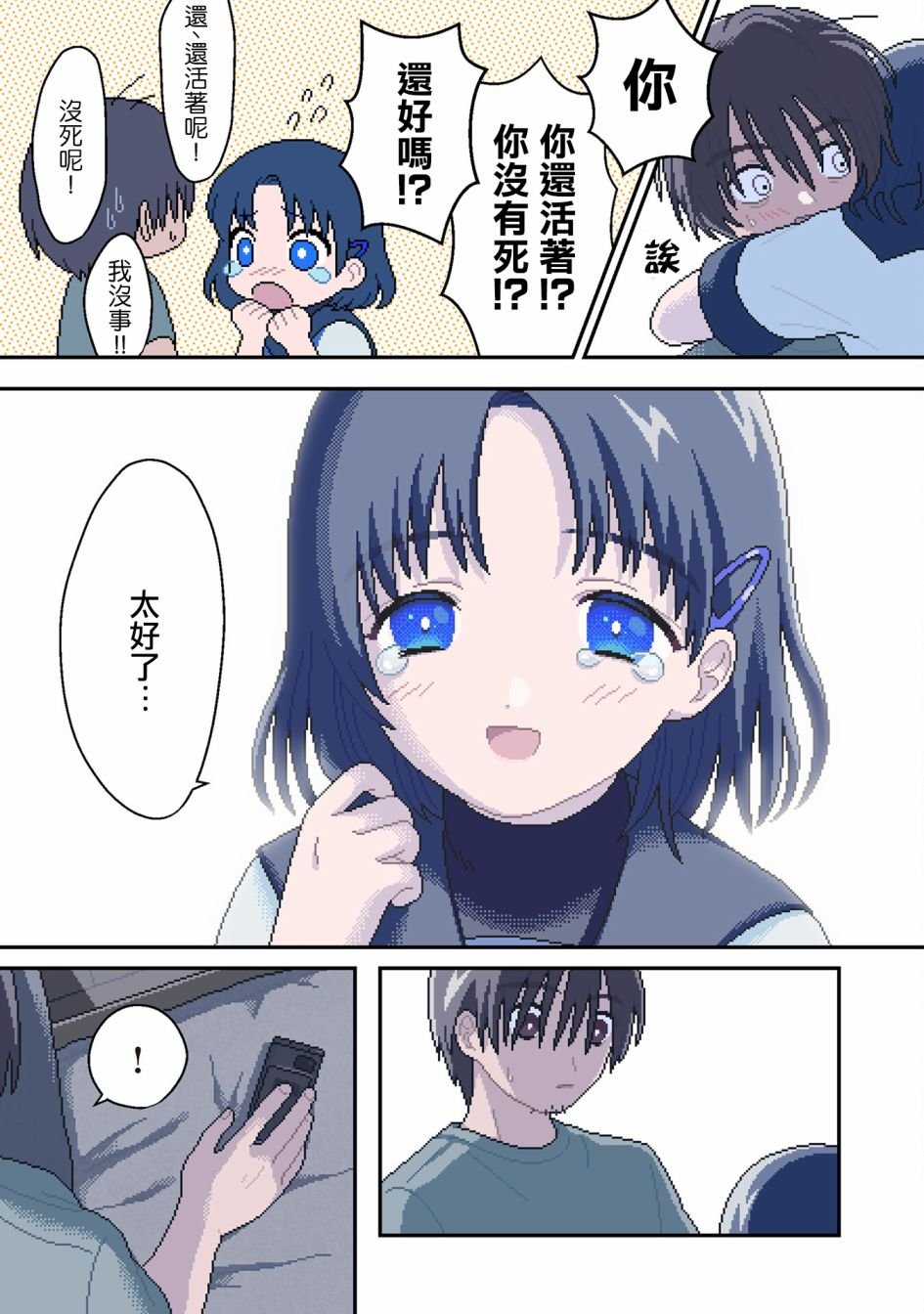 第2话 去往光芒之中
