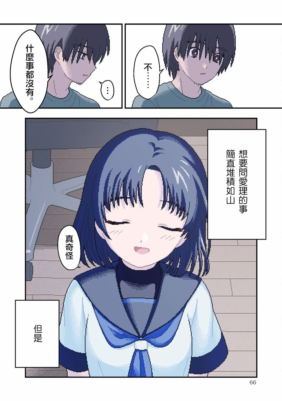 第2话 去往光芒之中