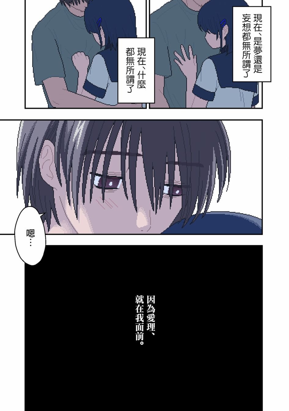 第2话 去往光芒之中