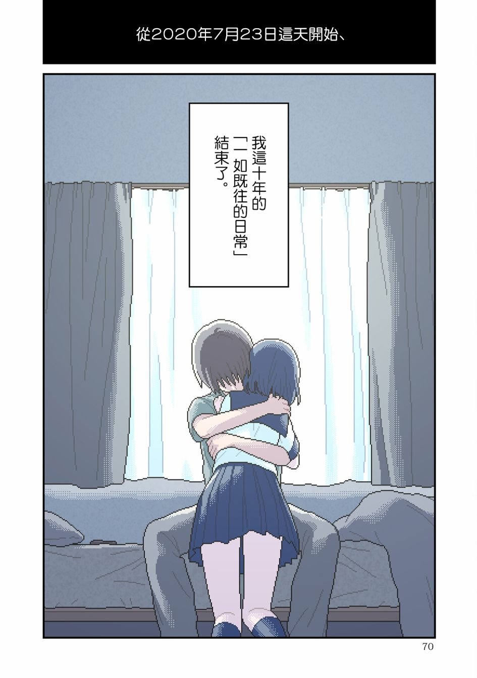 第2话 去往光芒之中