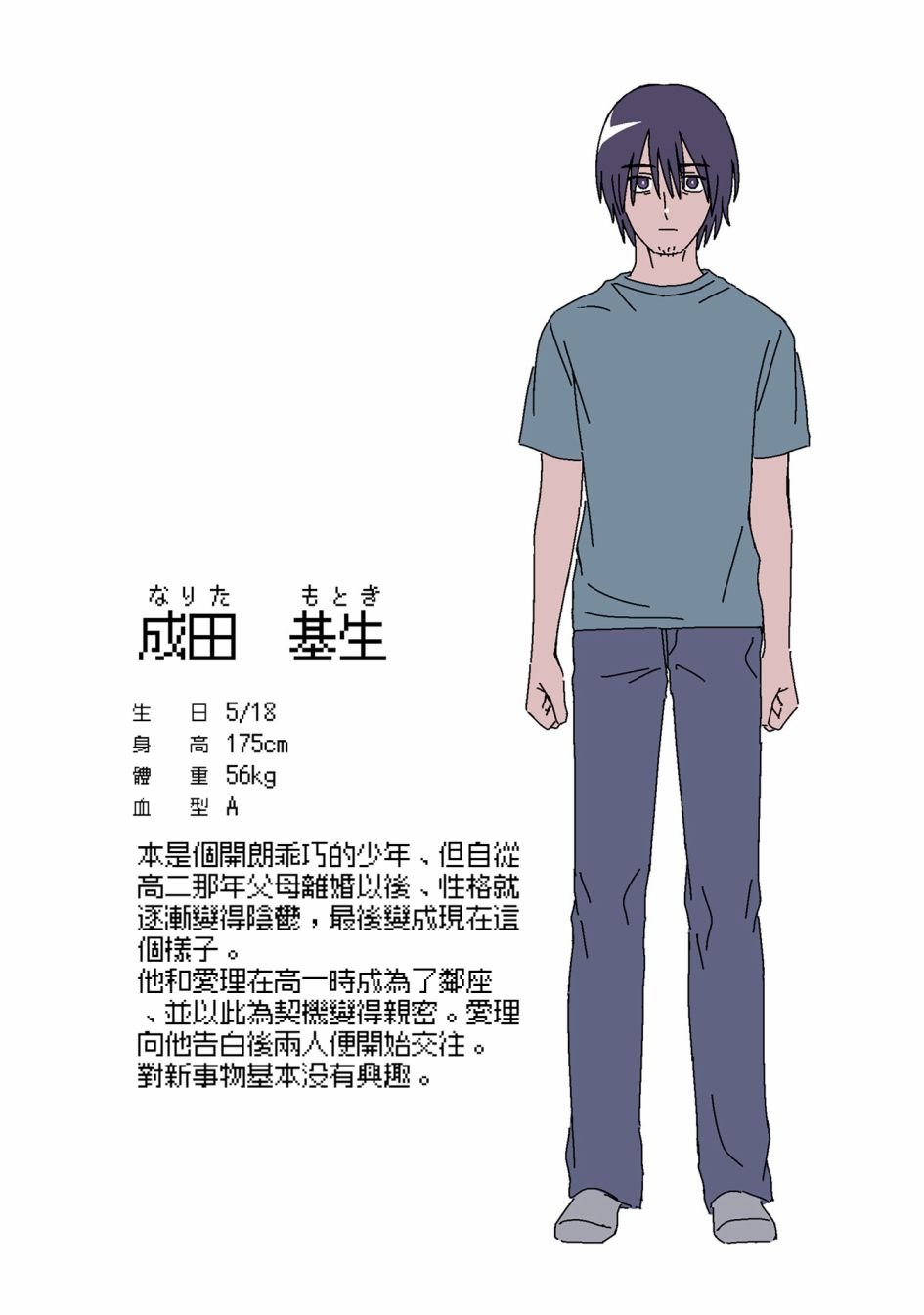 第2话 去往光芒之中