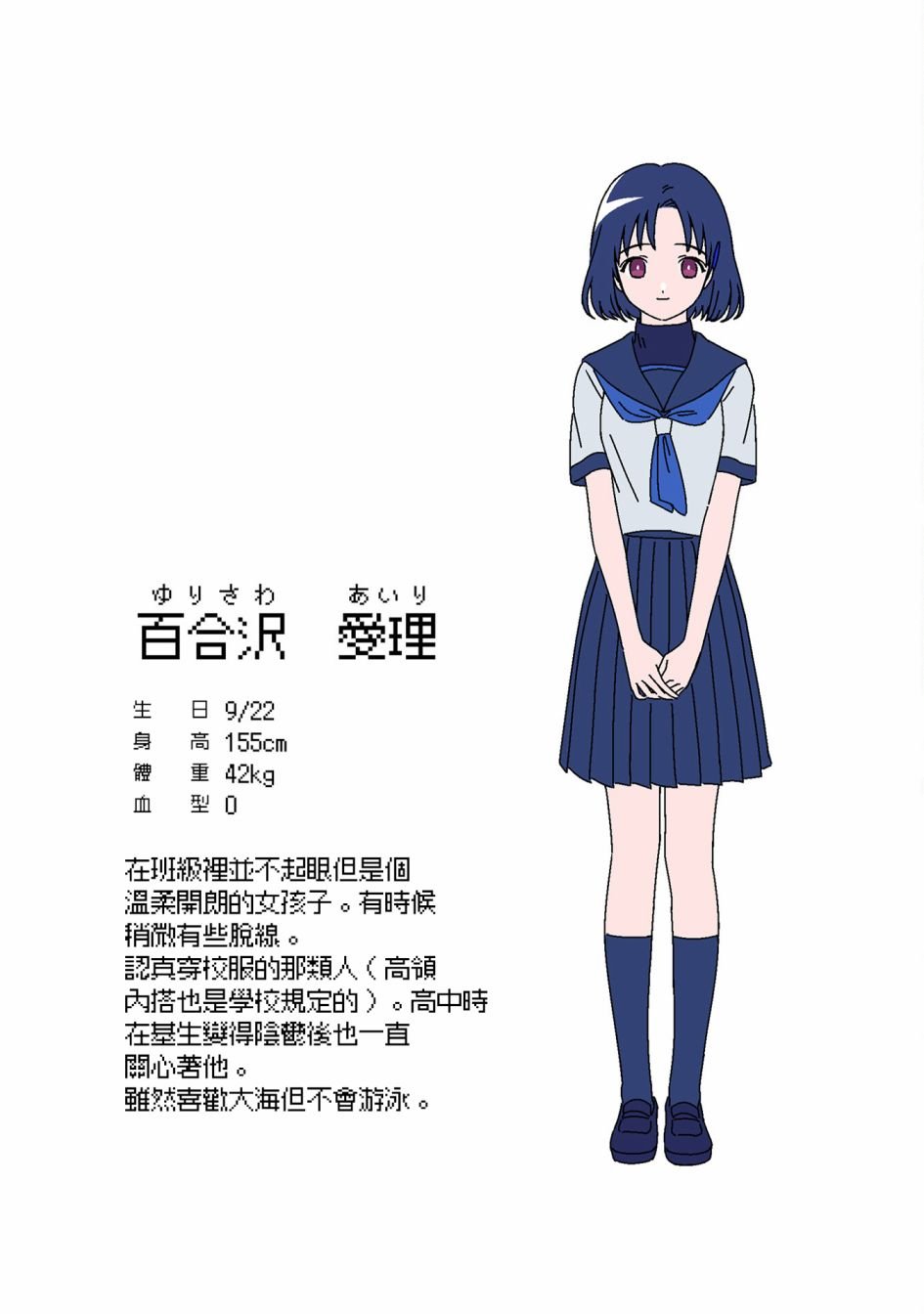 第2话 去往光芒之中