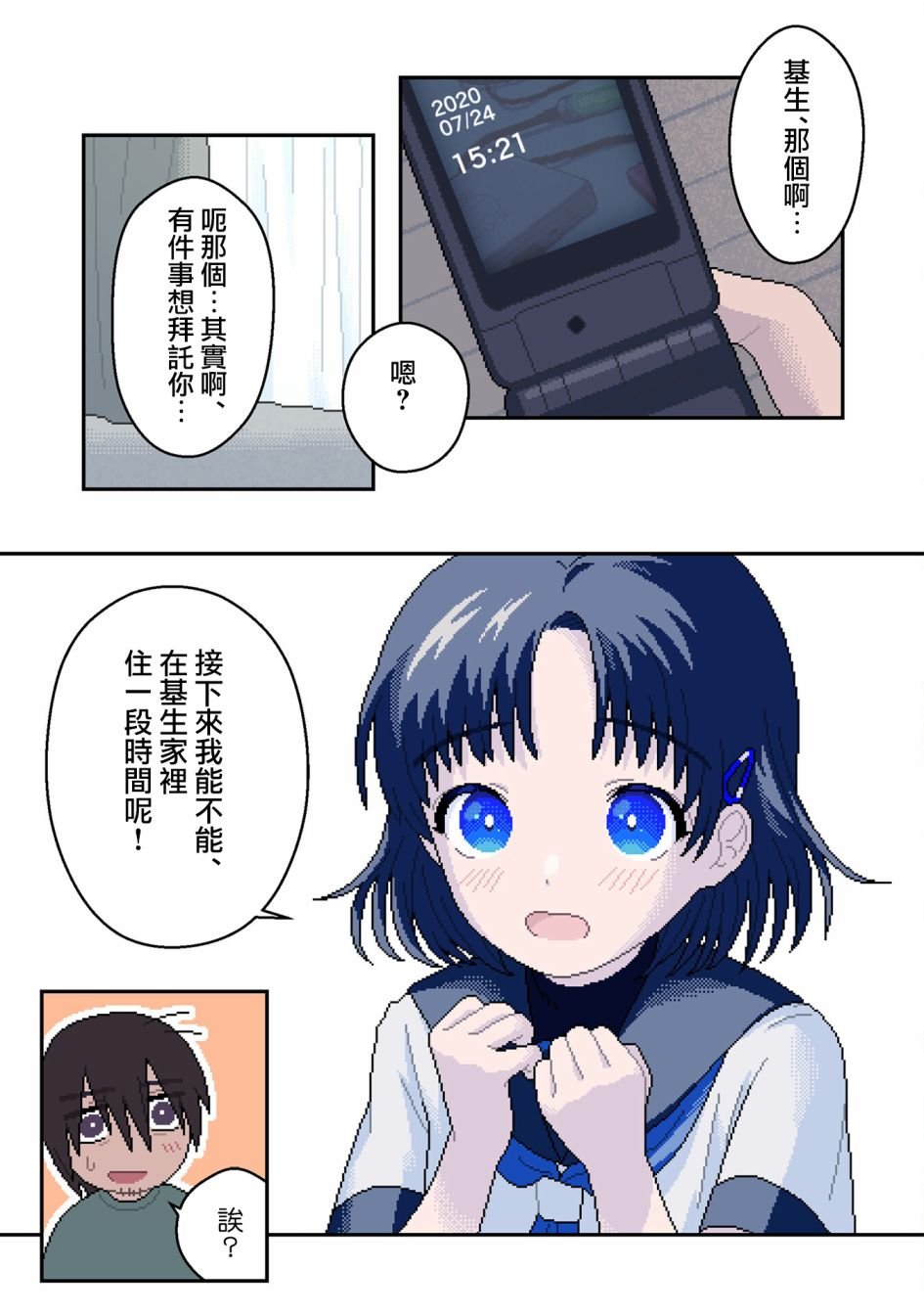 第3话