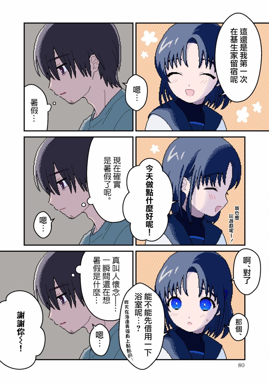 第3话