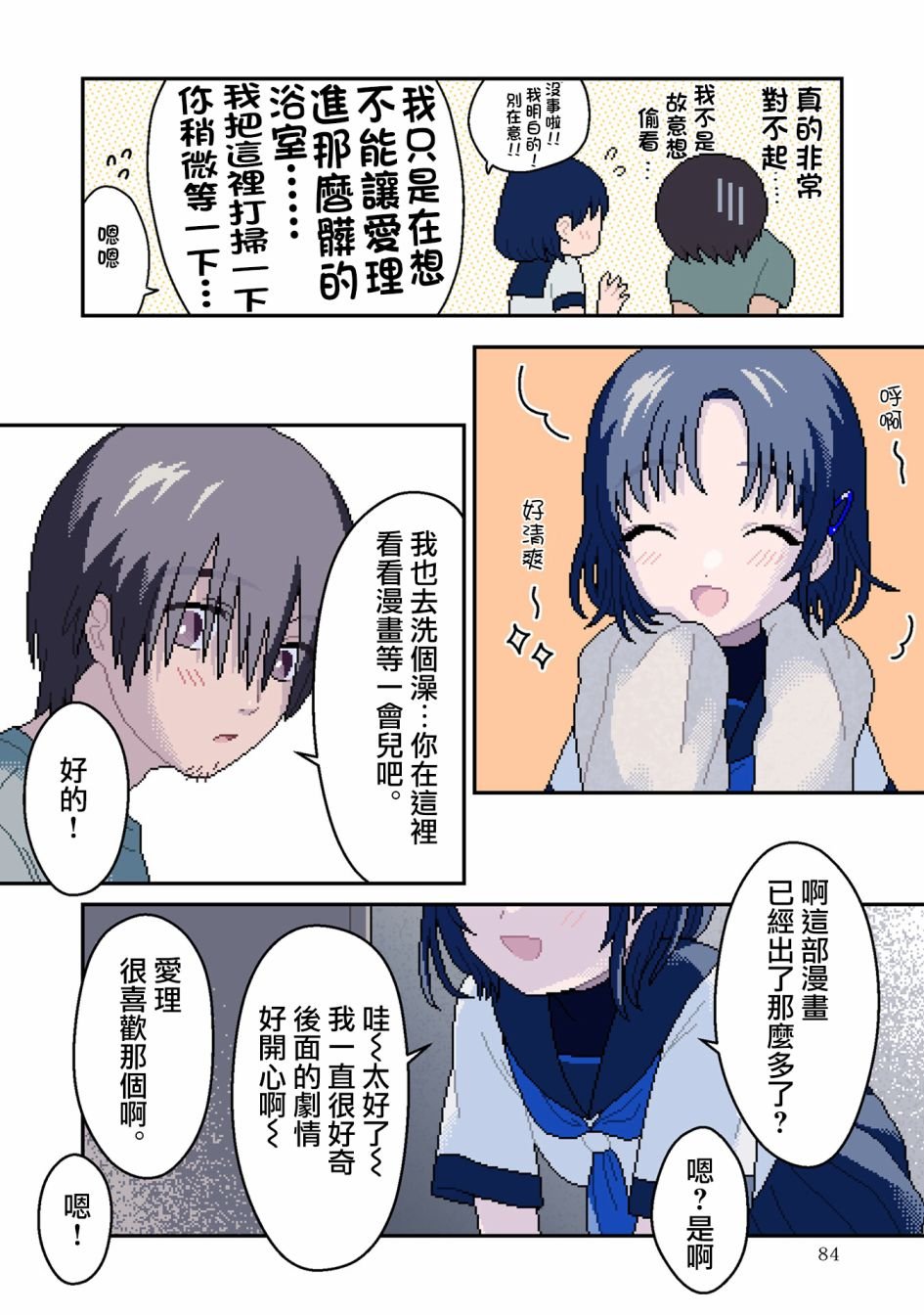 第3话