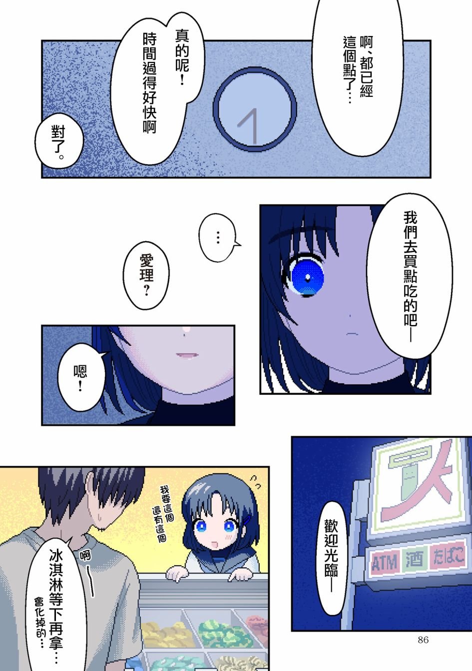 第3话