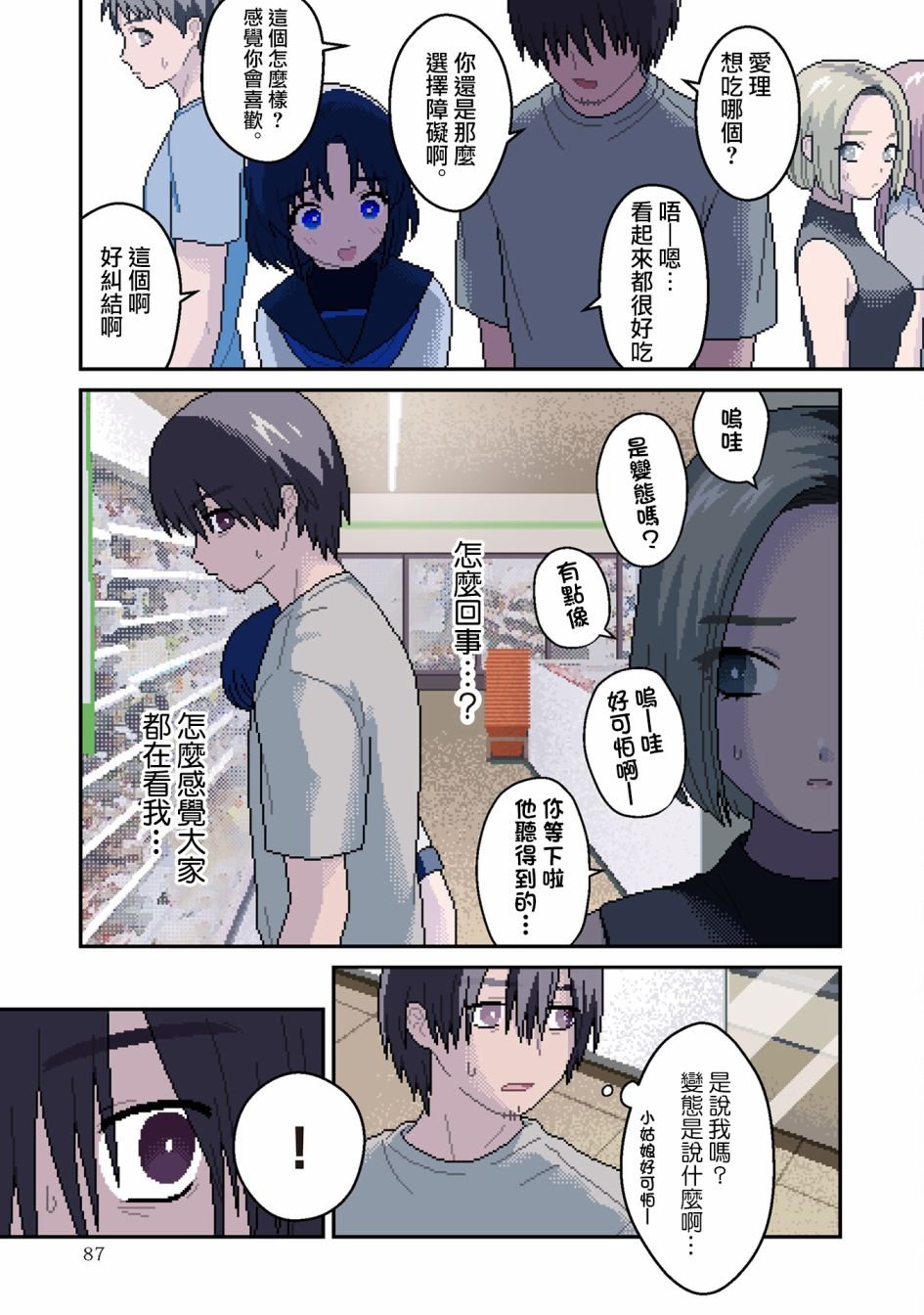 第3话