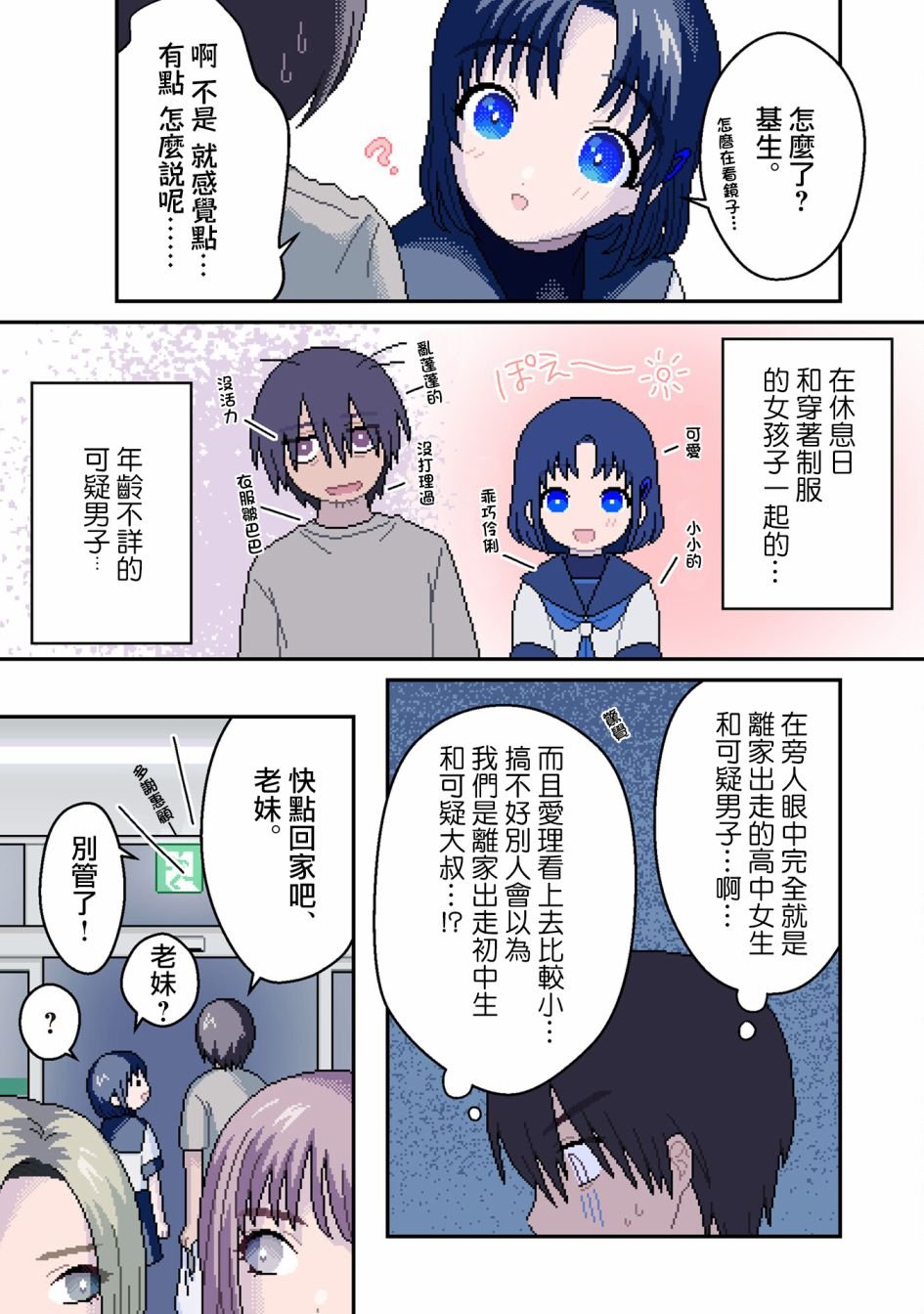 第3话