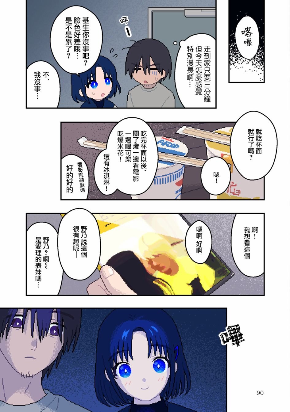 第3话