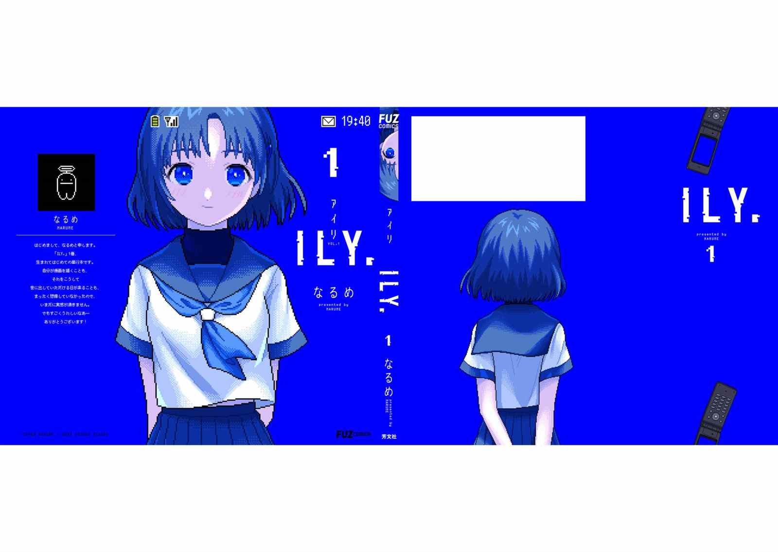 第4话 蚀