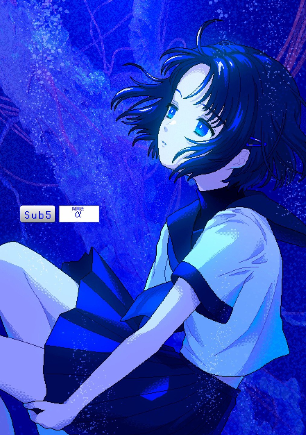 第5话 阿尔法