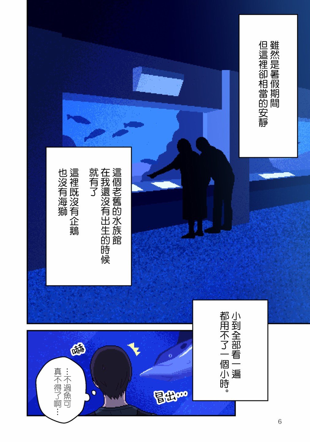 第5话 阿尔法