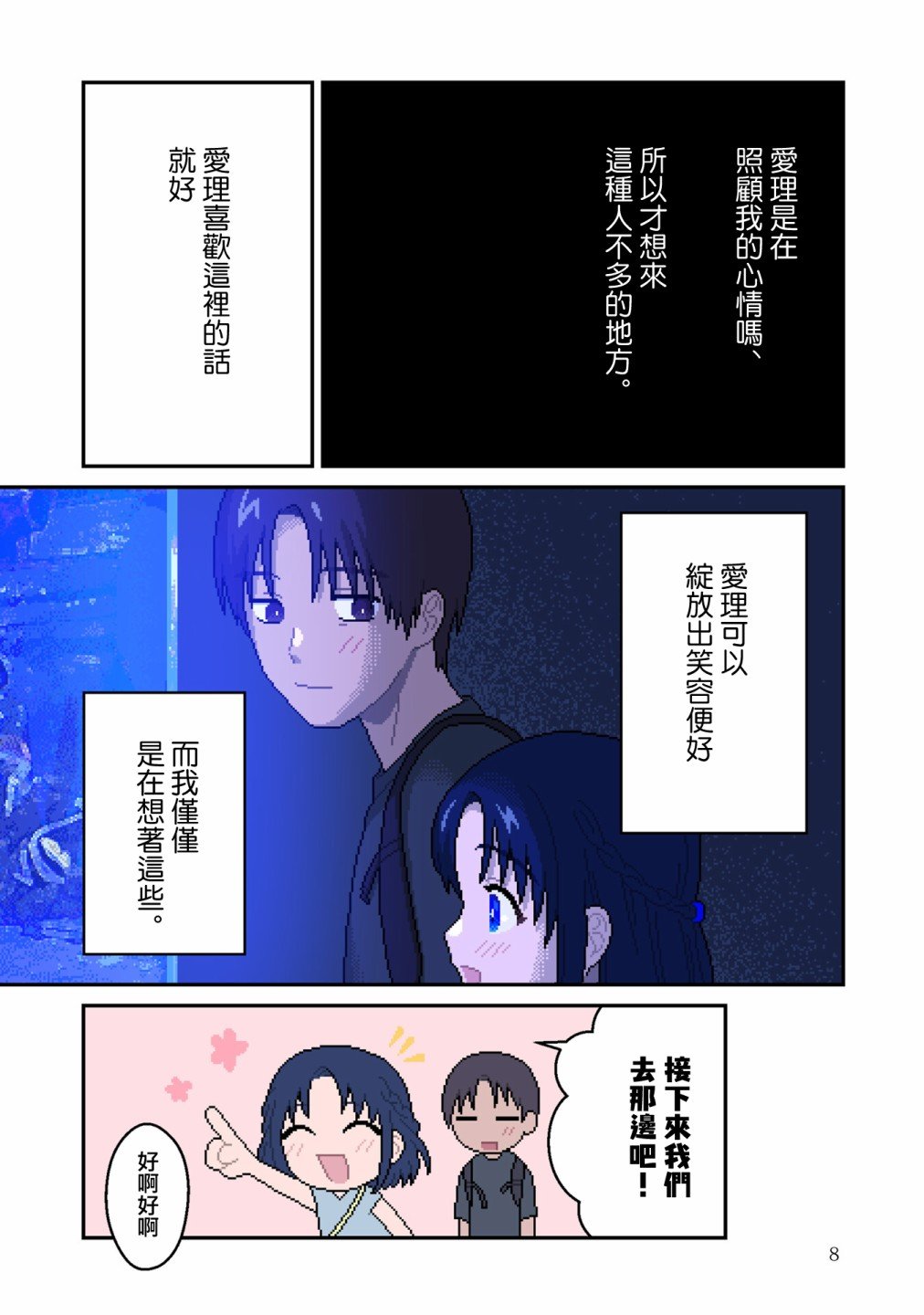 第5话 阿尔法