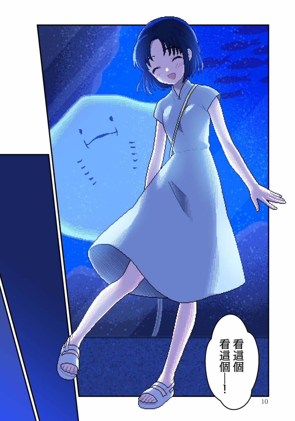 第5话 阿尔法