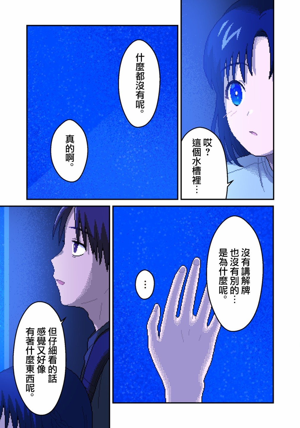 第5话 阿尔法