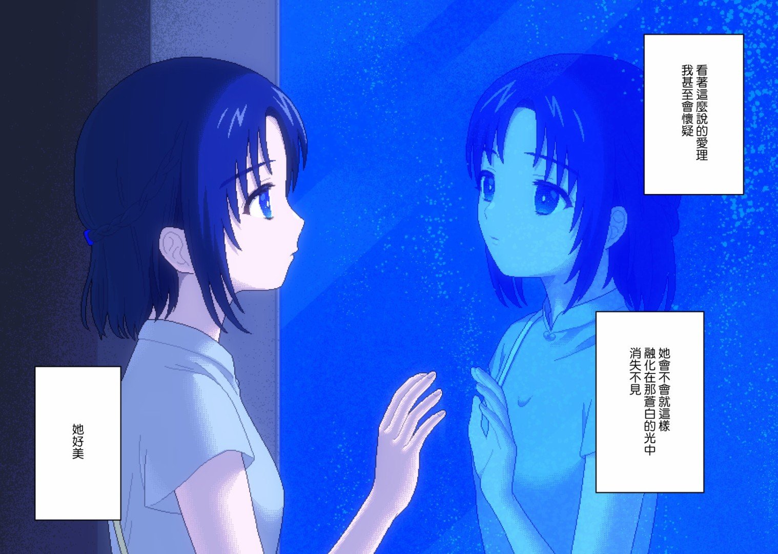 第5话 阿尔法