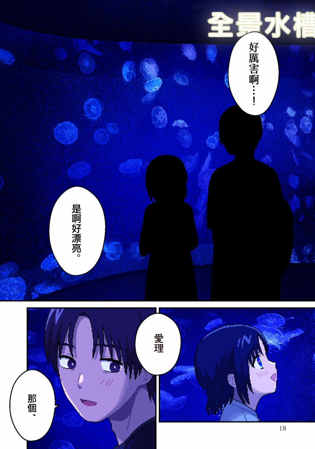 第5话 阿尔法