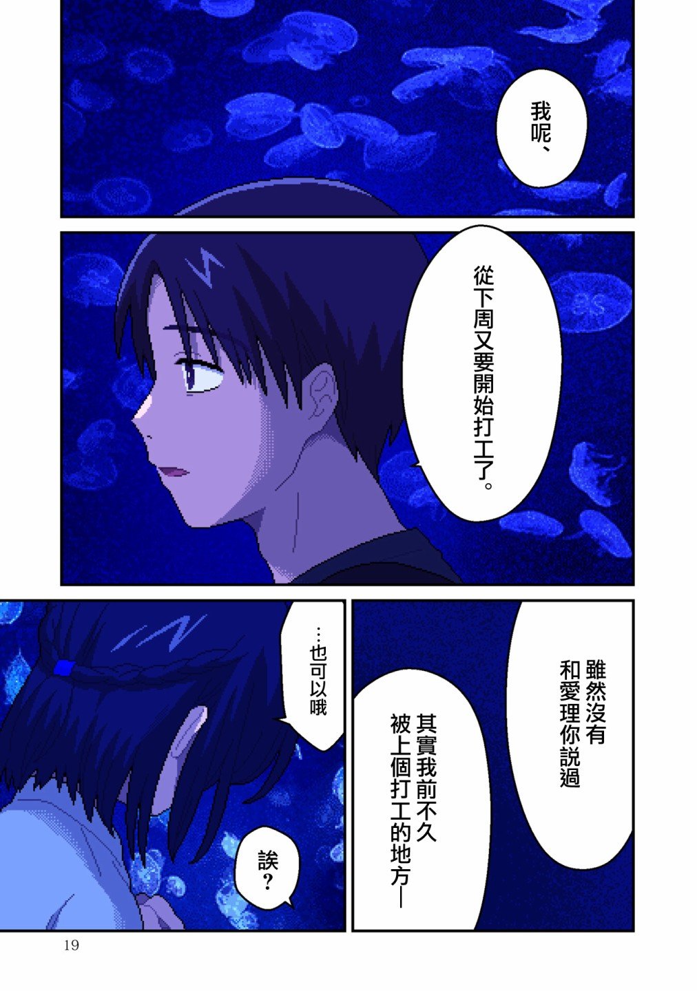 第5话 阿尔法