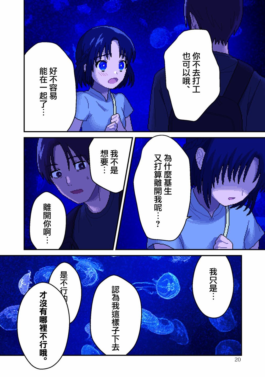 第5话 阿尔法