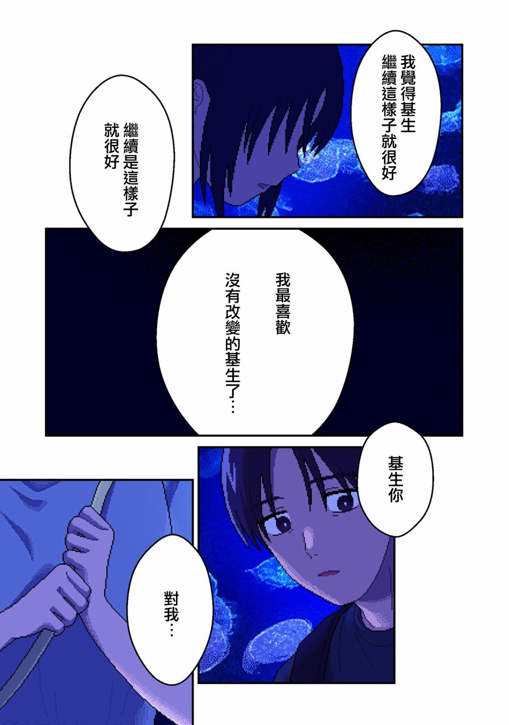 第5话 阿尔法