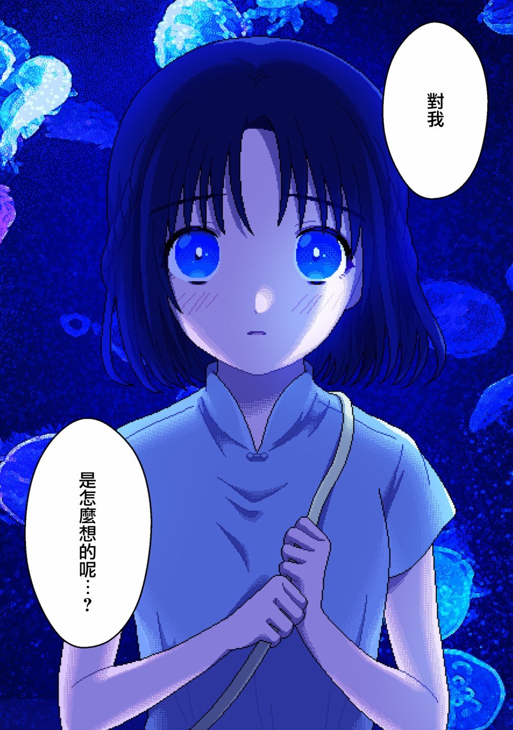 第5话 阿尔法