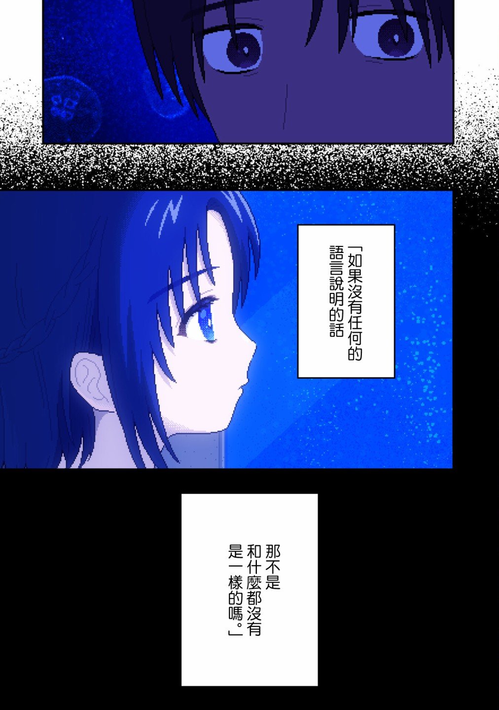 第5话 阿尔法