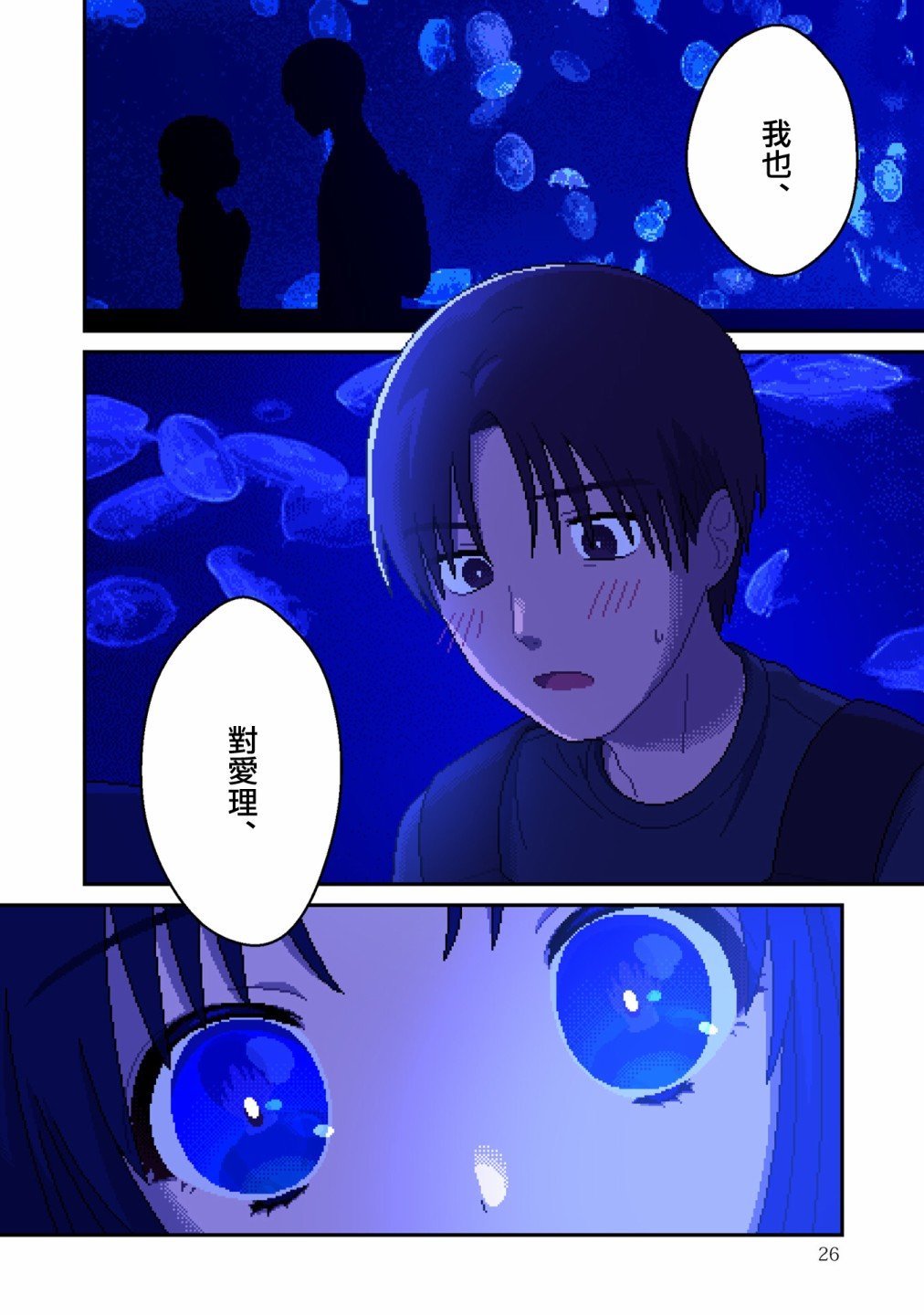 第5话 阿尔法