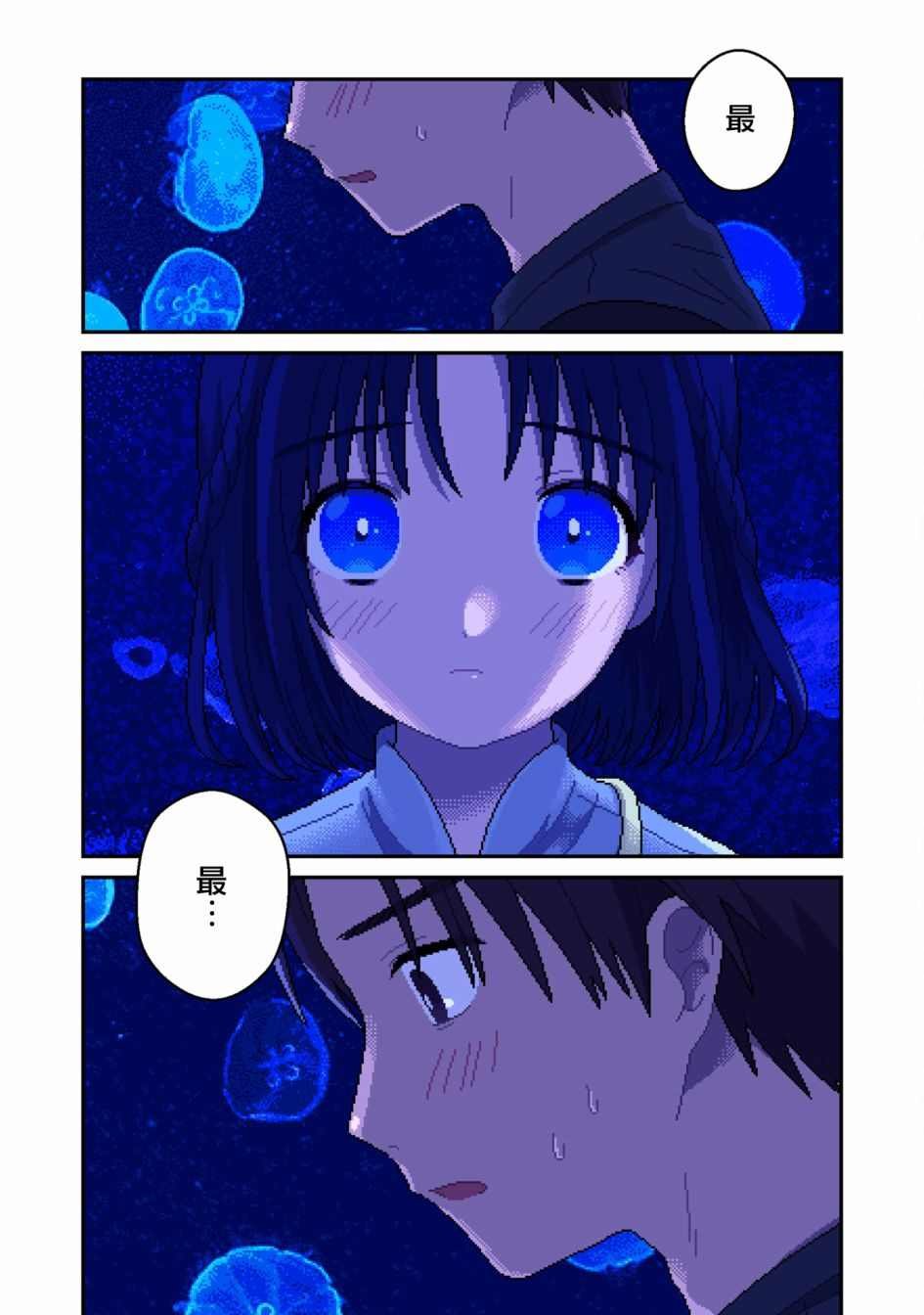 第6话 言语