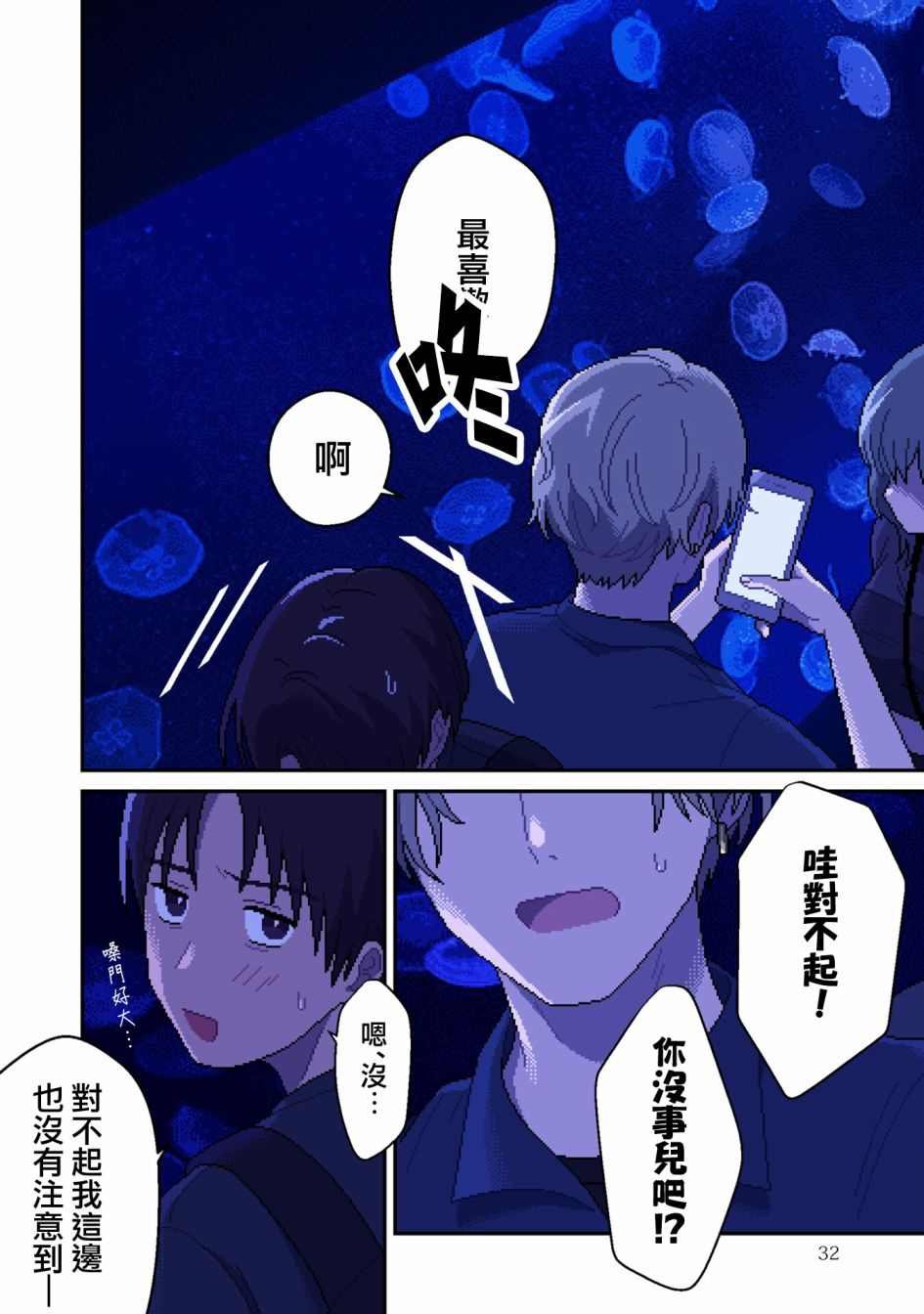 第6话 言语