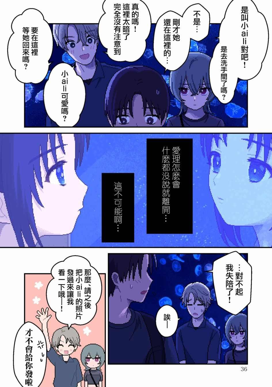 第6话 言语