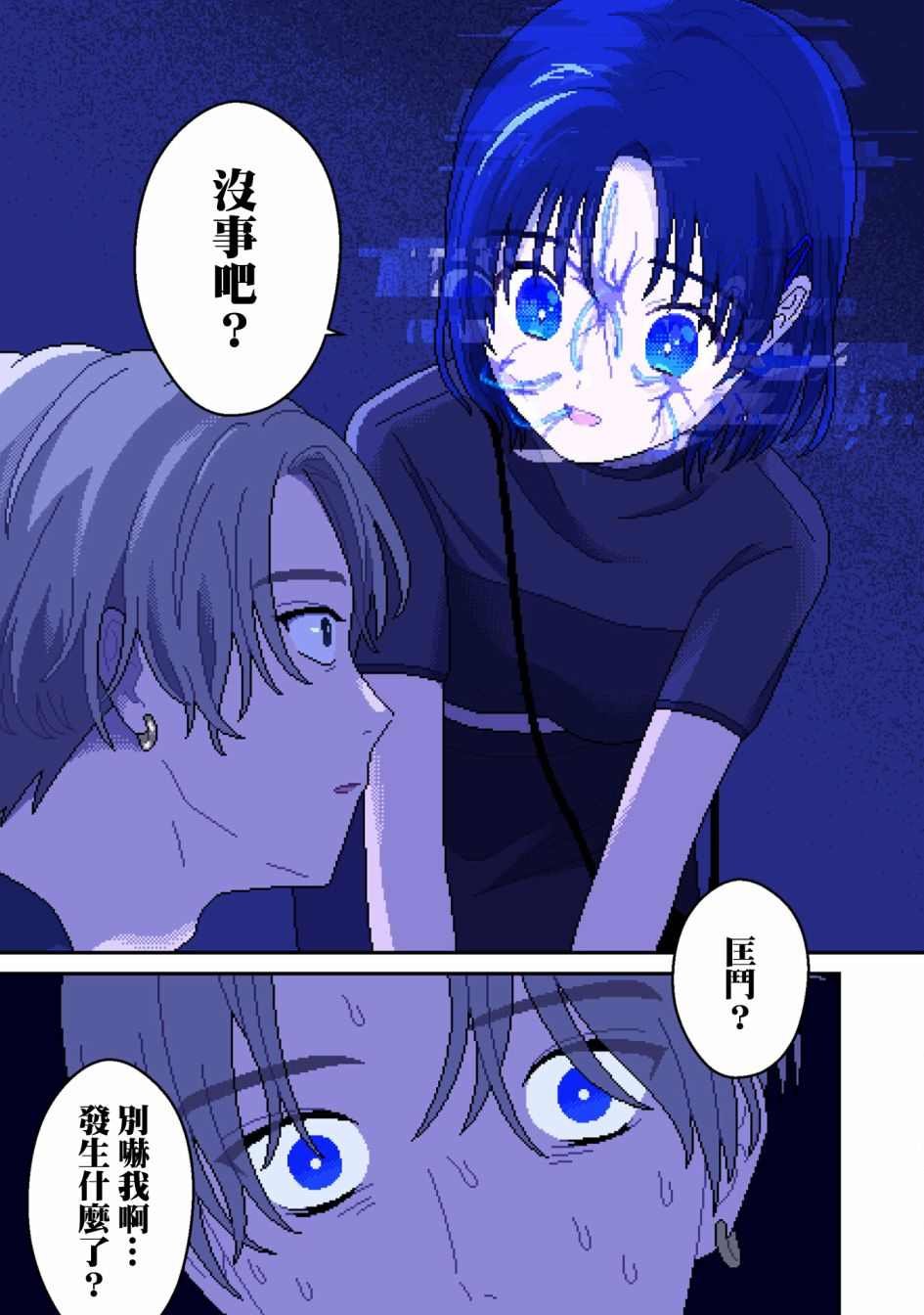 第6话 言语