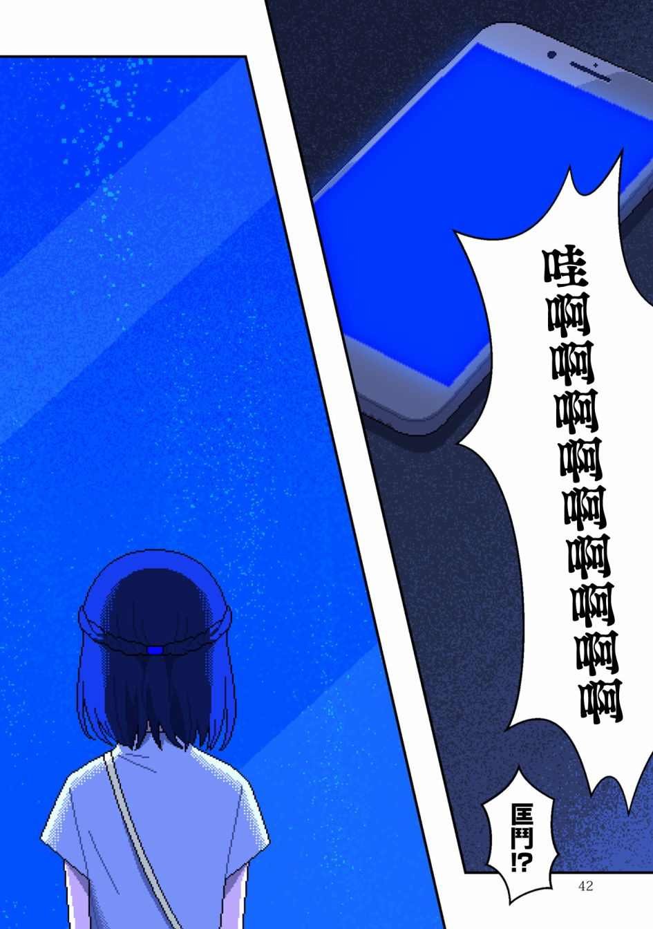 第6话 言语
