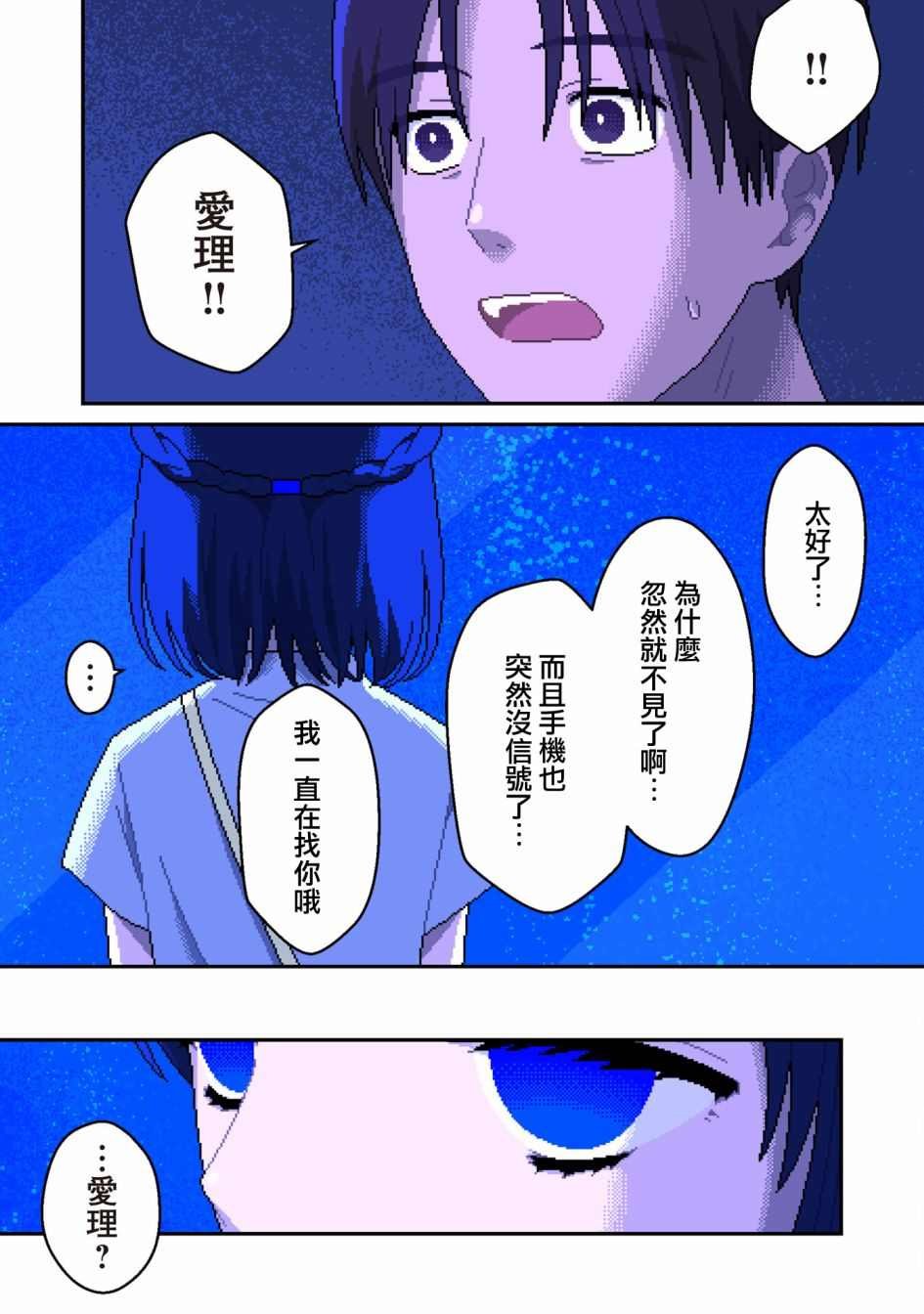 第6话 言语