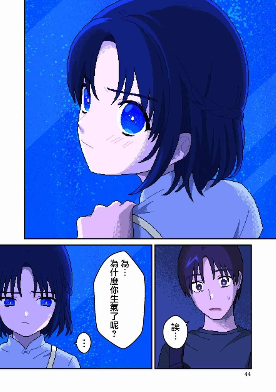 第6话 言语