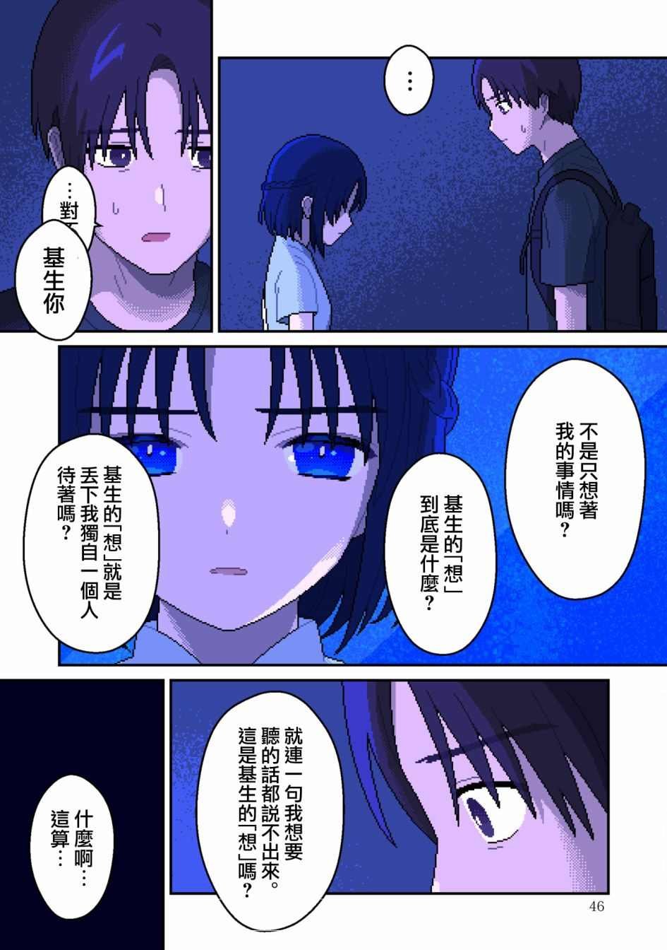 第6话 言语