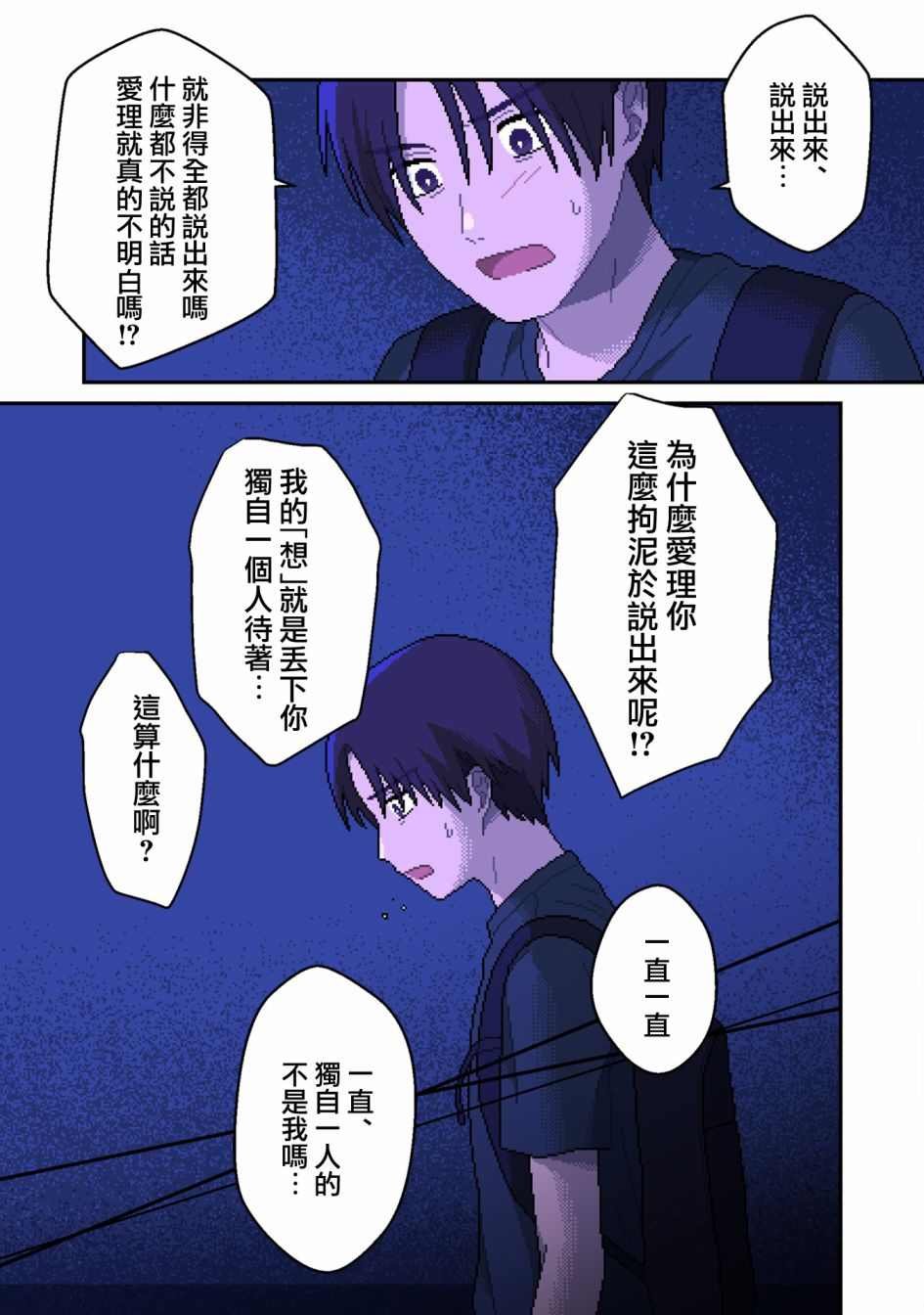 第6话 言语