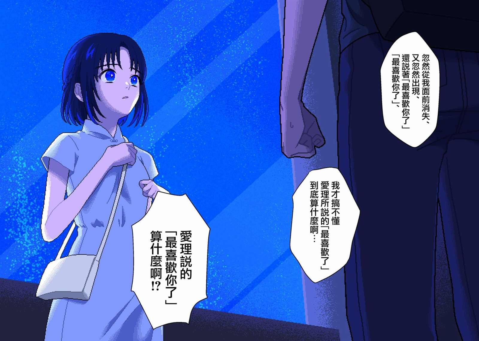 第6话 言语