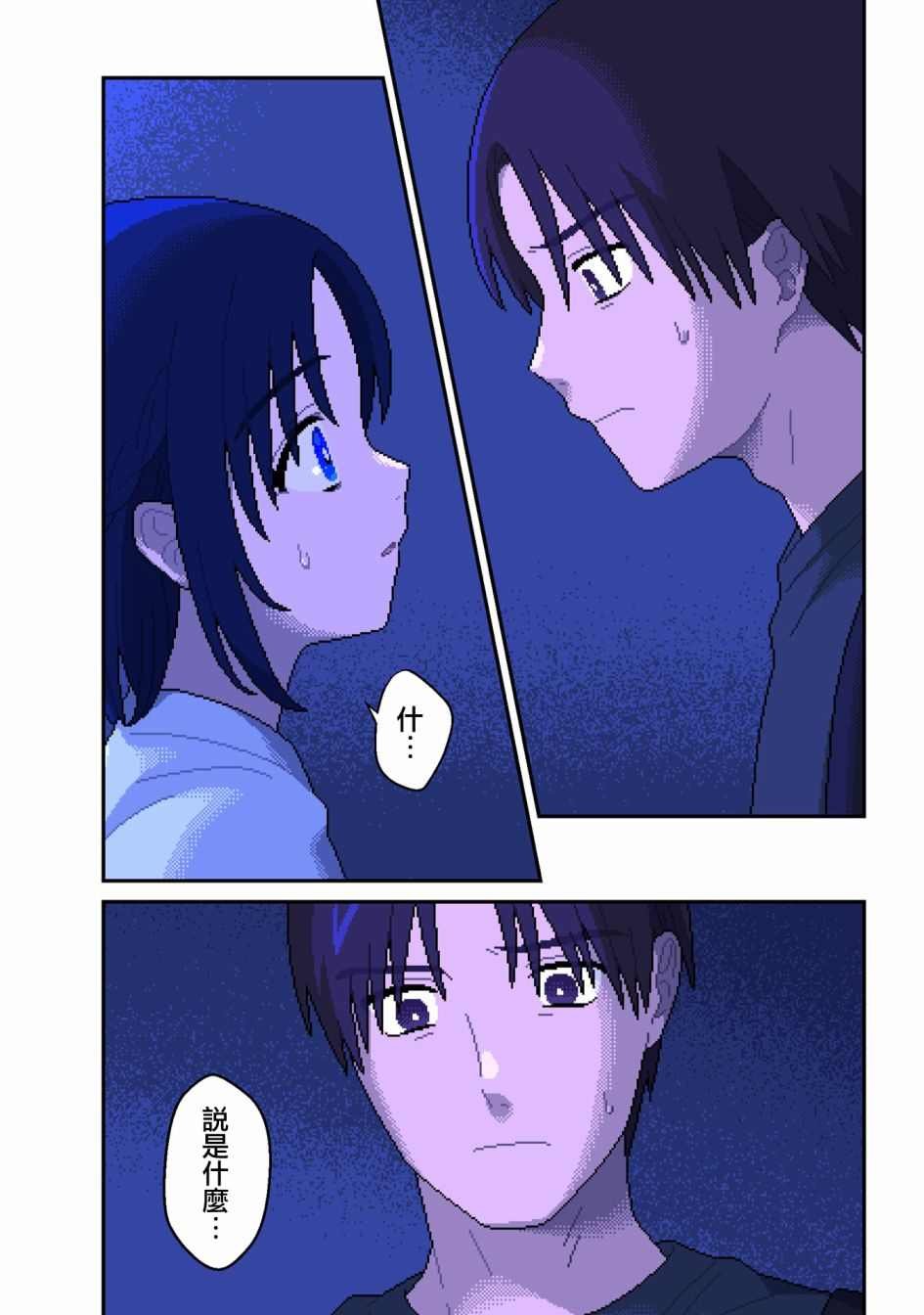 第6话 言语