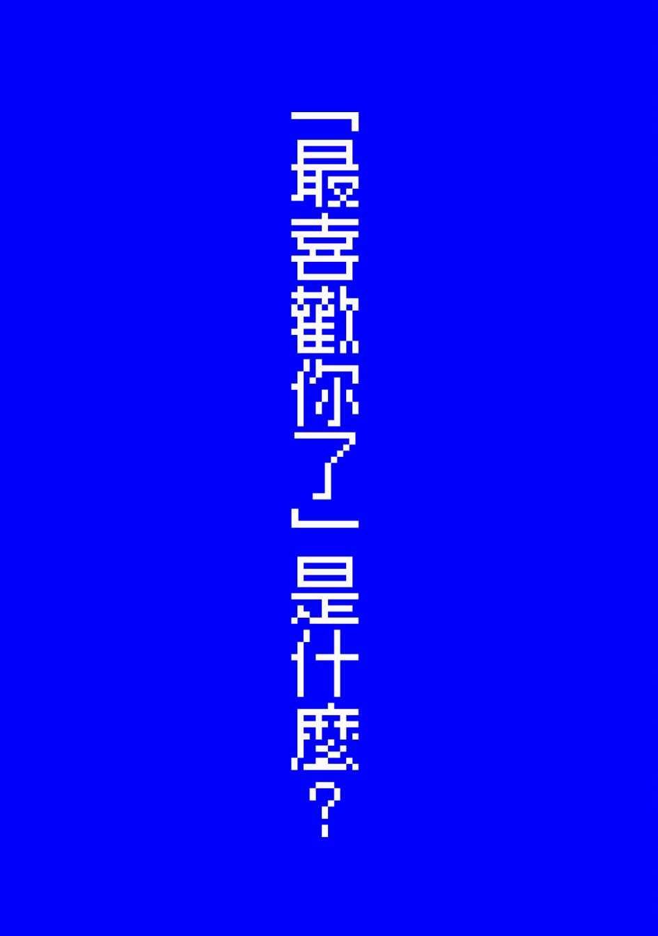 第6话 言语