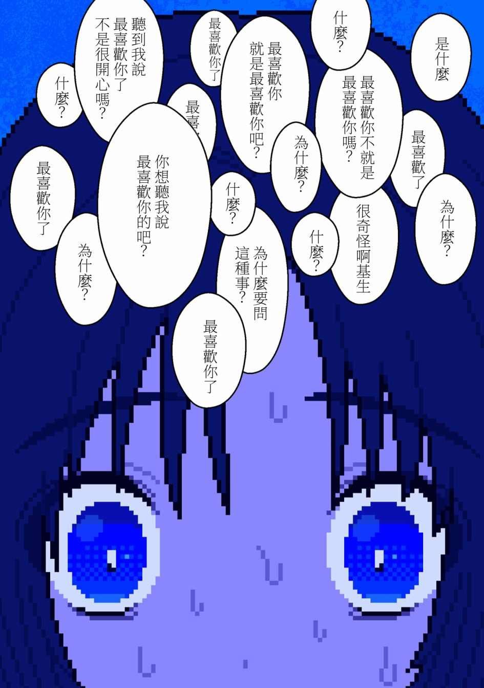第6话 言语