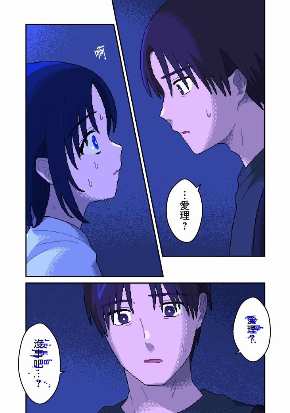 第6话 言语