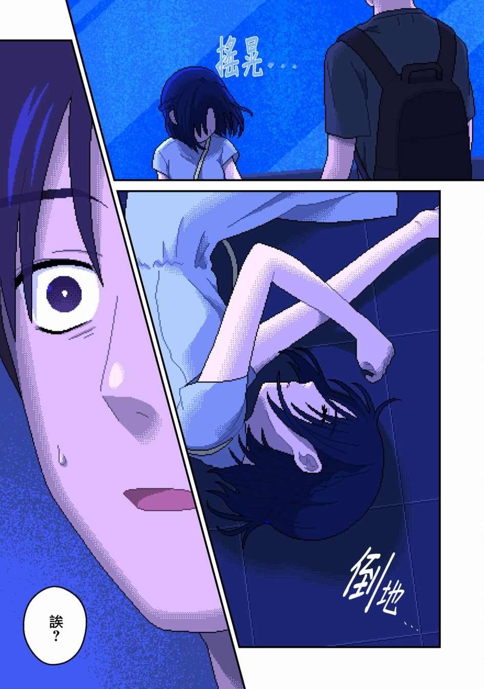 第6话 言语