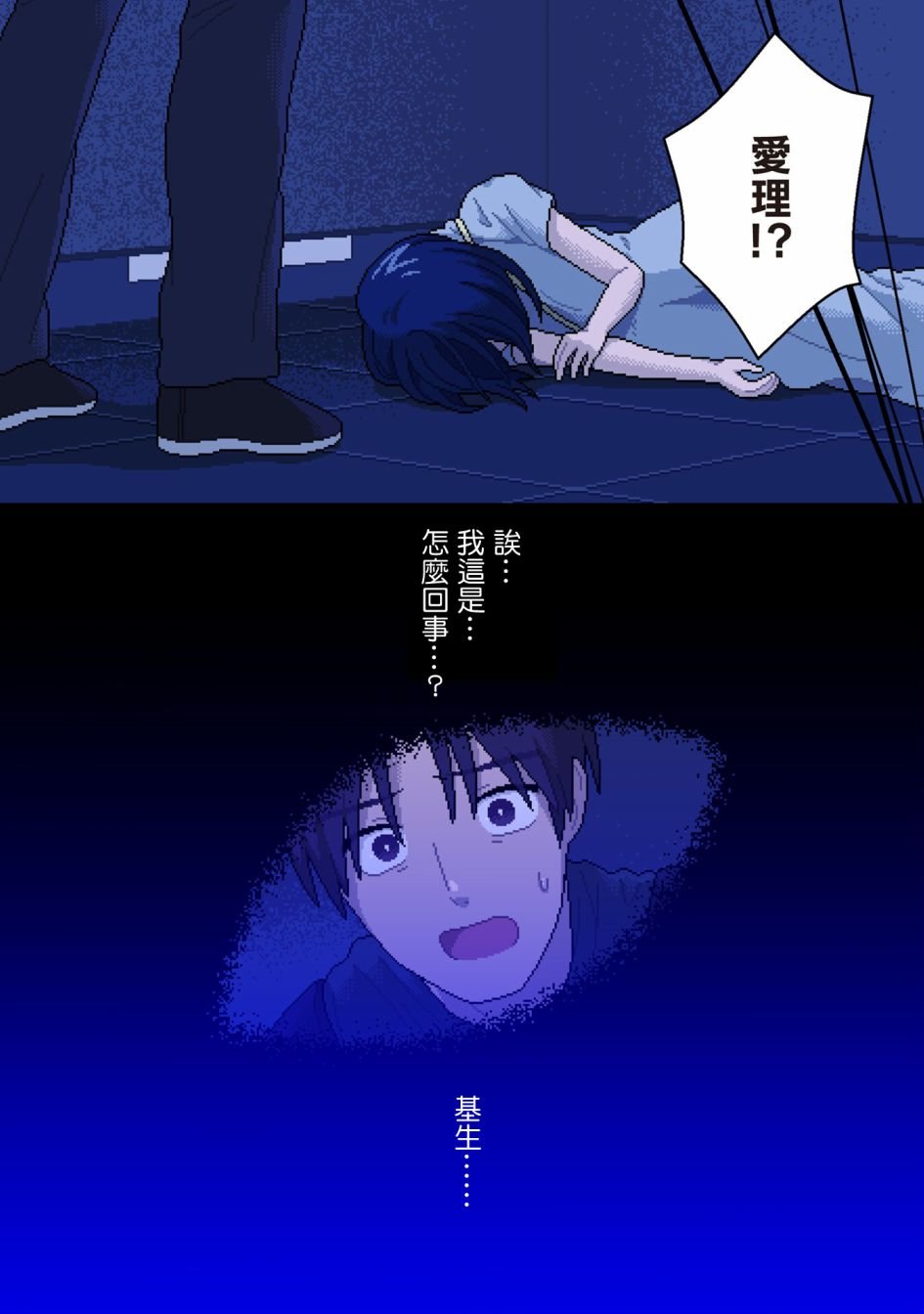 第7话 异变