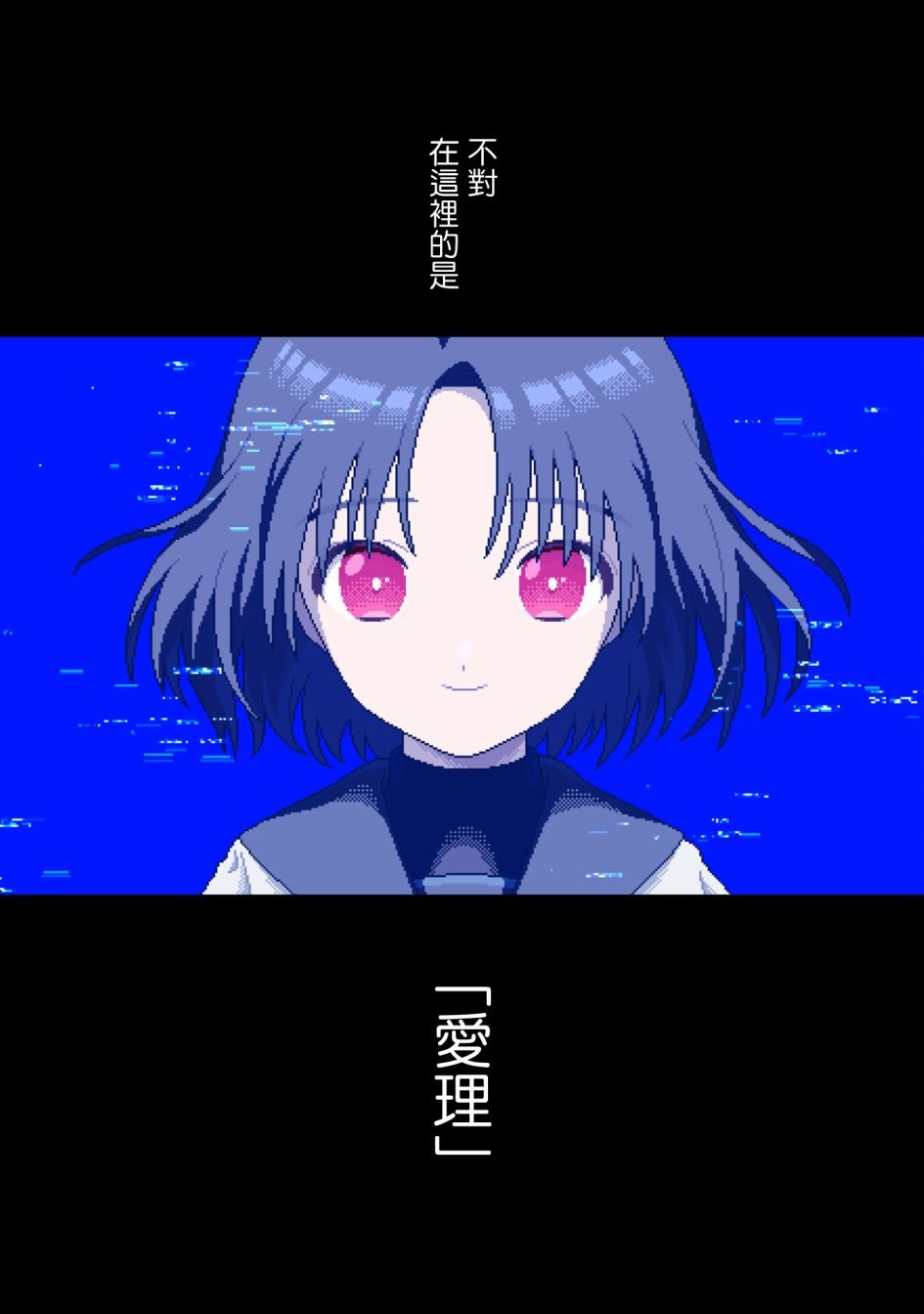 第7话 异变